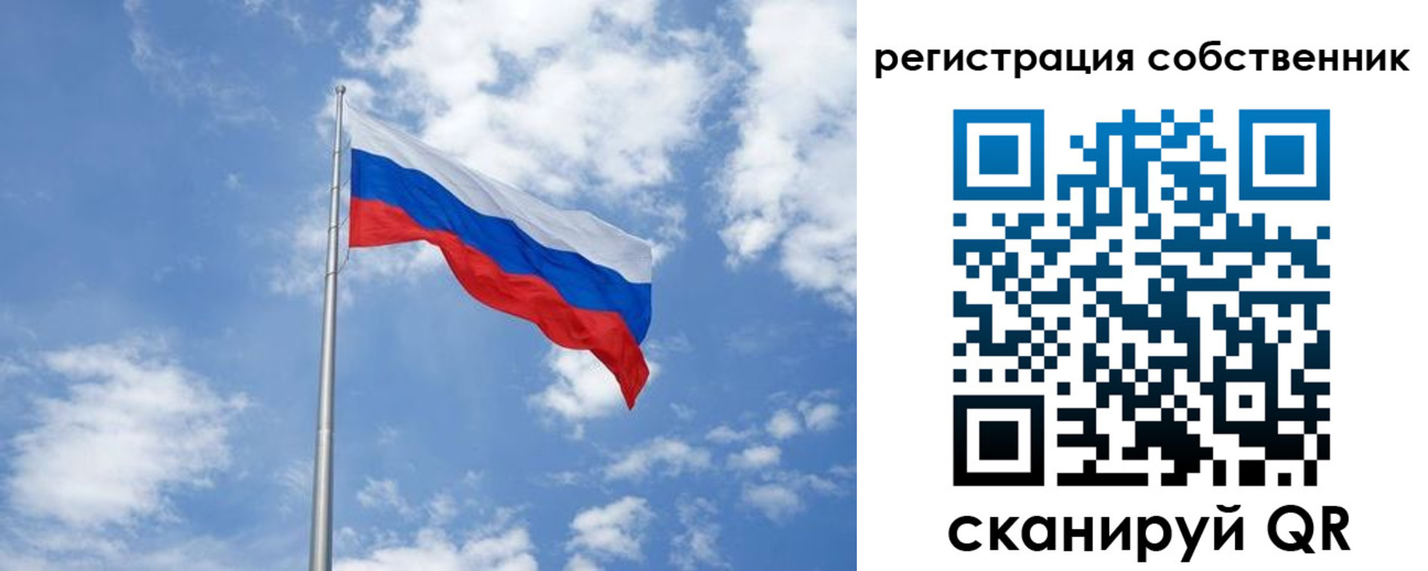 прописка для школы в Малгобеке
