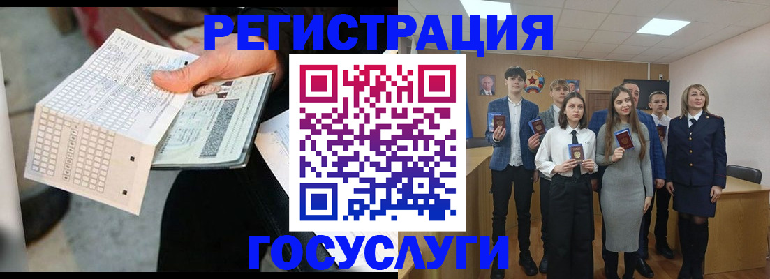 временная регистрация госуслуги в Малгобеке