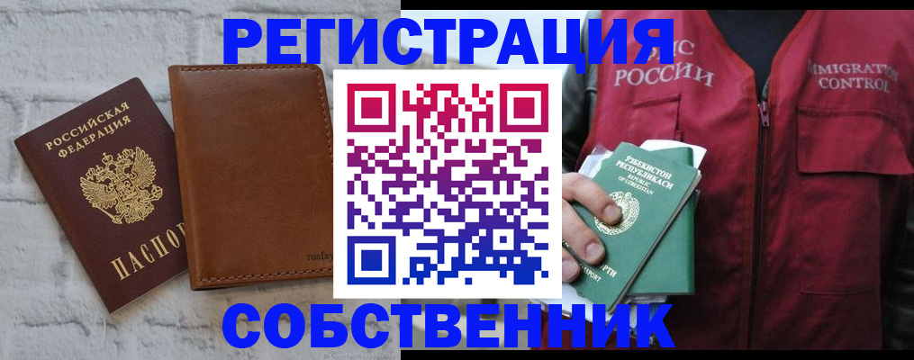 пропишу в квартире в Малгобеке