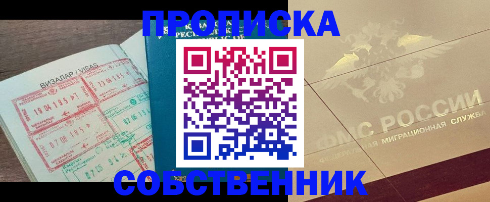 пропишу в квартире в Малгобеке